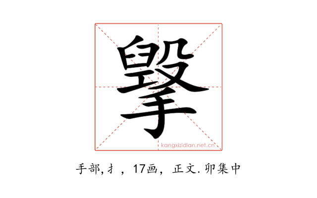 㩓
