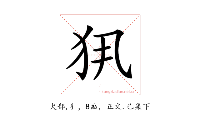 𤜾