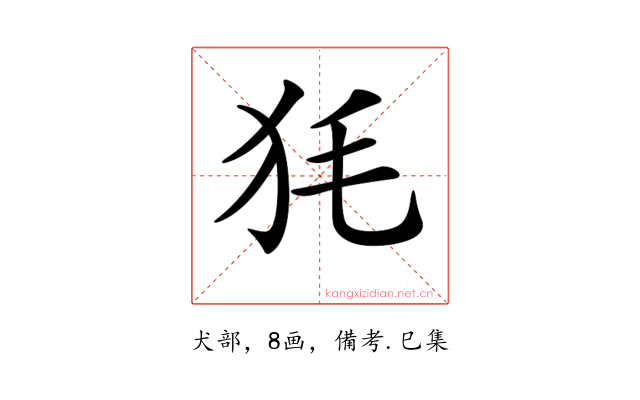 𤝄