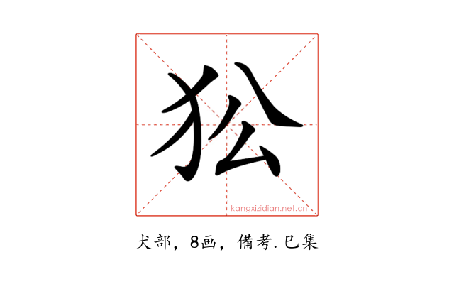𤝅