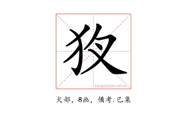 𤝇