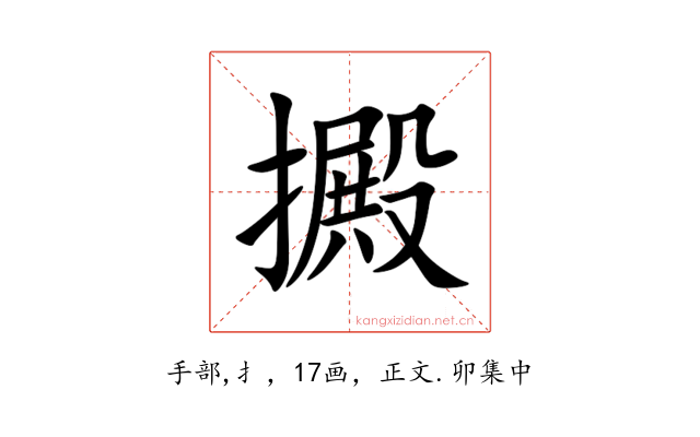 㩔