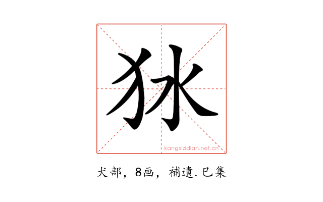 𤝎