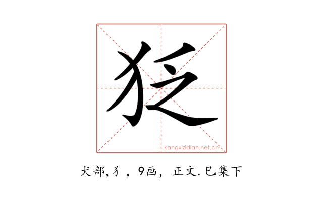 𤝑
