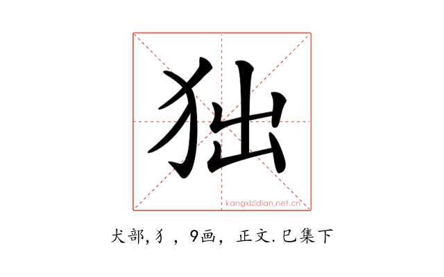 𤝒