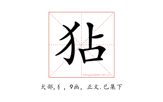 𤝓