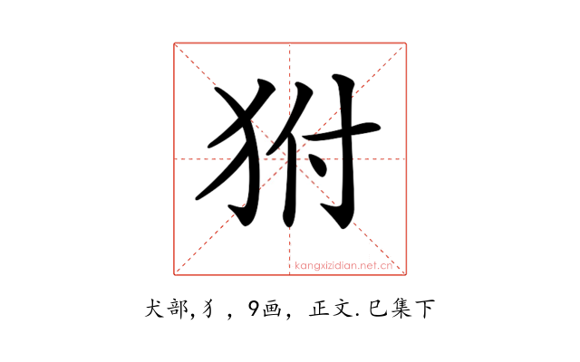 𤝔