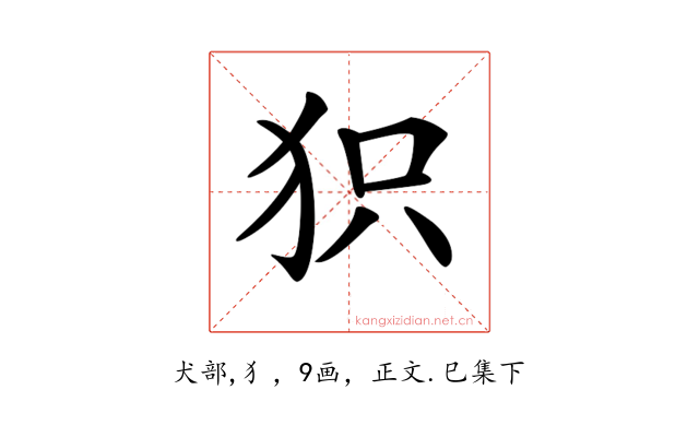 𤝖