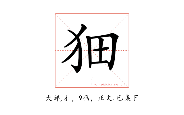 𤝗