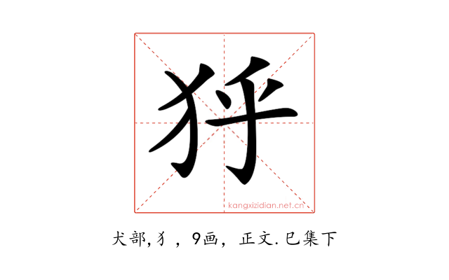 𤝘