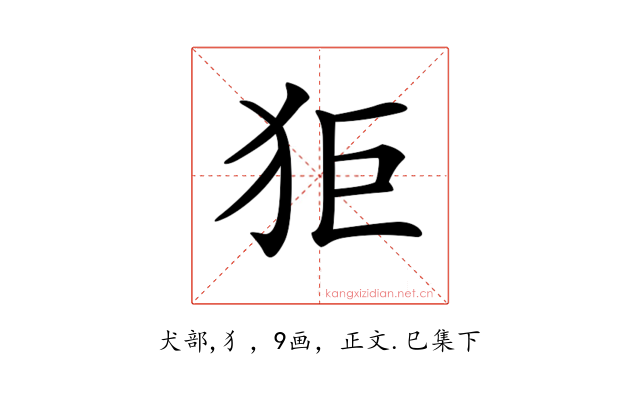 𤝙