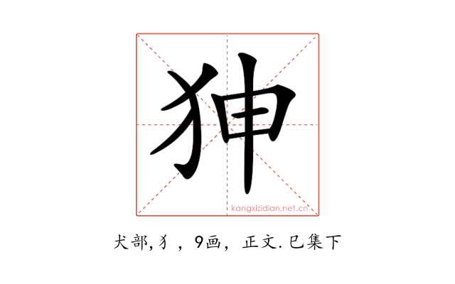 𤝚