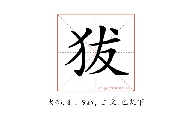 𤝜