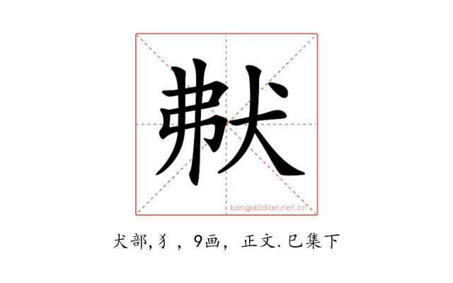 𤝟