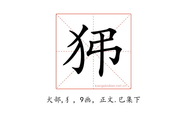 𤝠