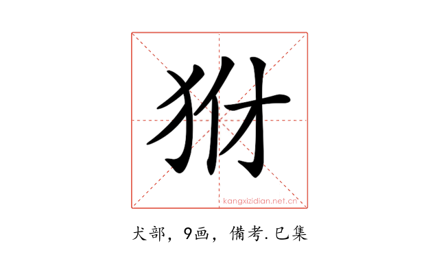 𤝦