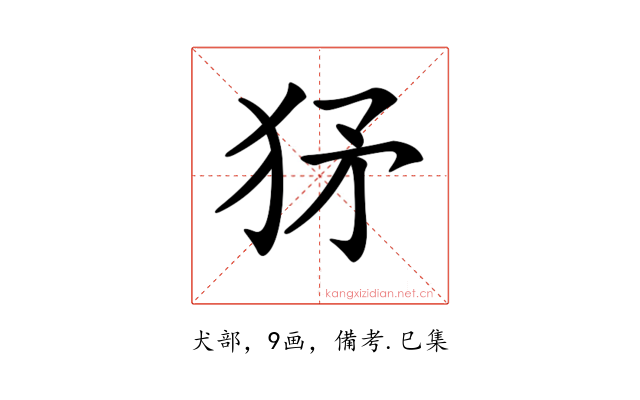 𤝩