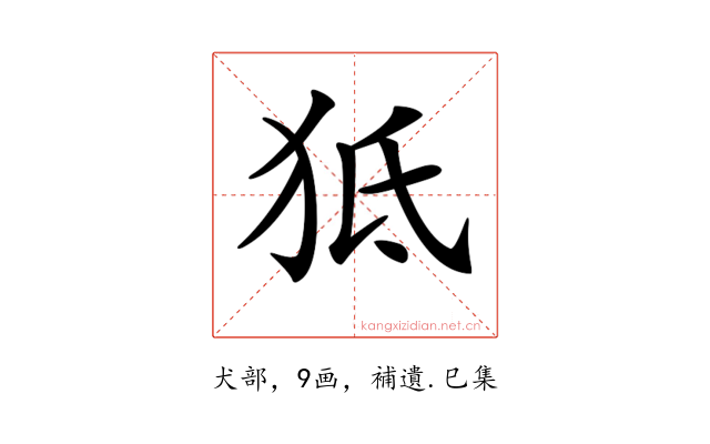 𤝬
