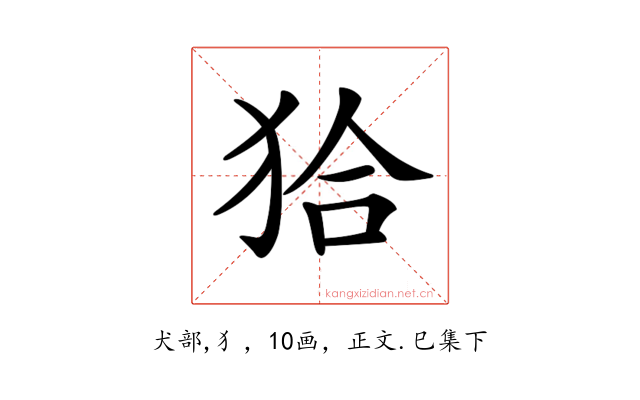 𤝰