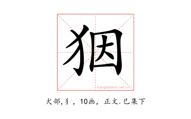 𤝱