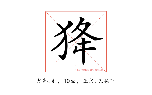 𤝷