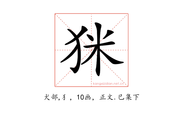𤝸