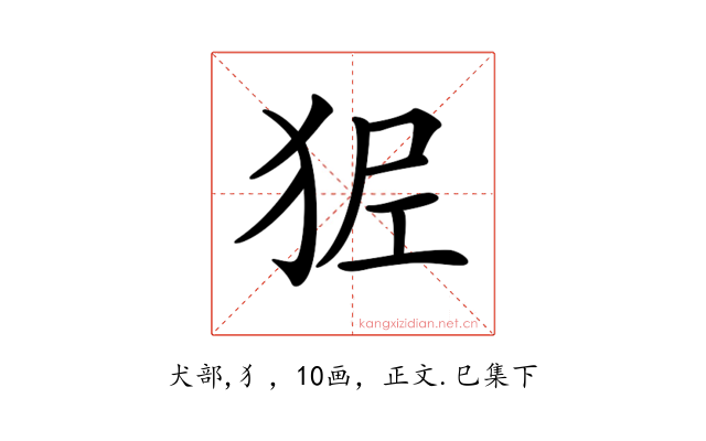 𤝺