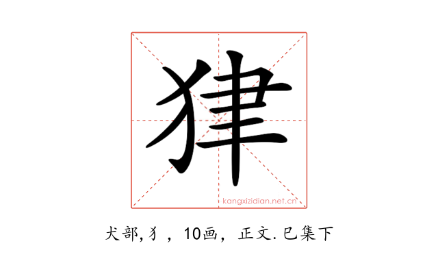 𤝽