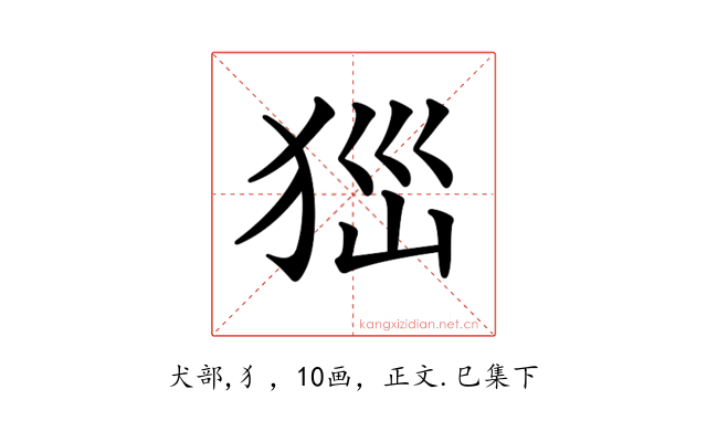 𤝾