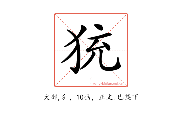 𤞀