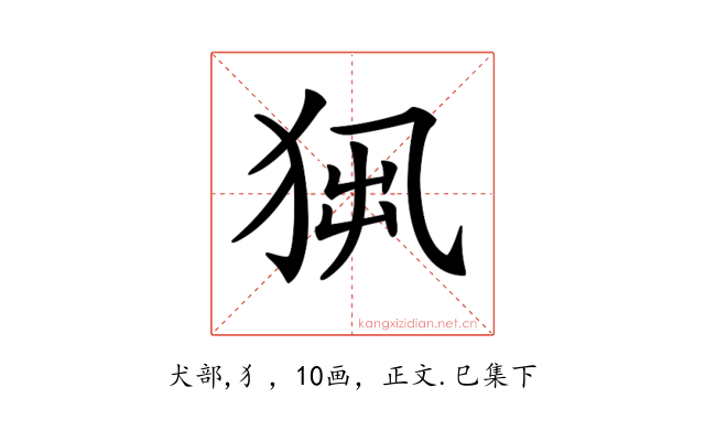 𤞁
