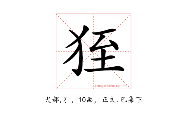 𤞂