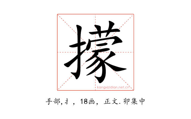 㩚