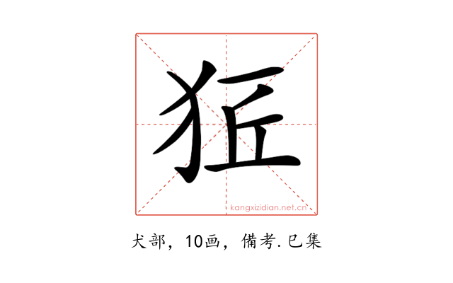 𤞈