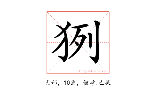 𤞊