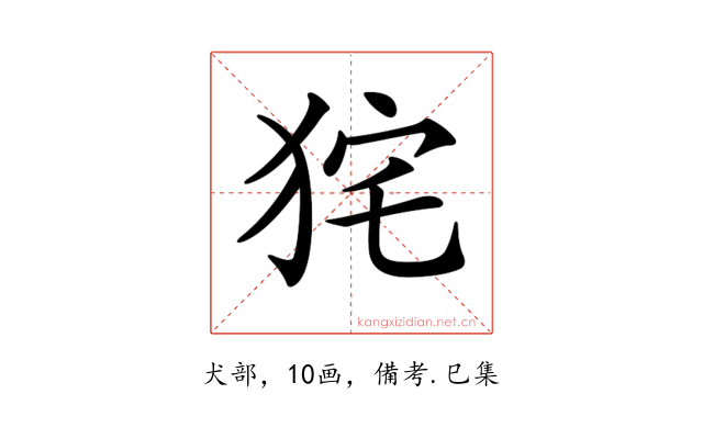 𤞌