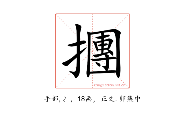 㩛