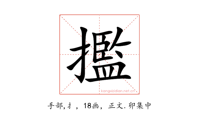 㩜