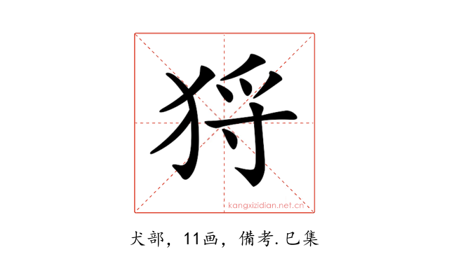 𤞙
