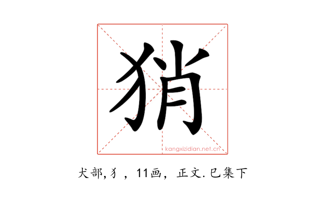 𤞚