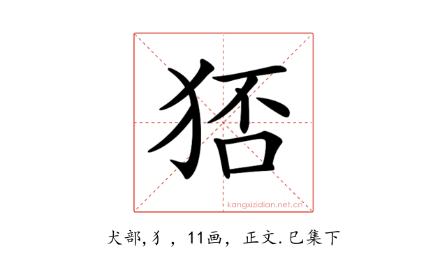 𤞜