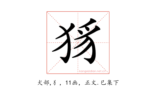 𤞝