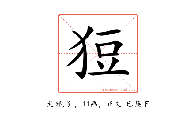 𤞟