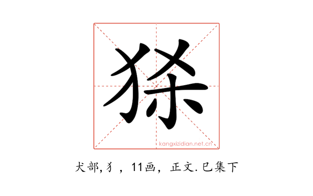 𤞠