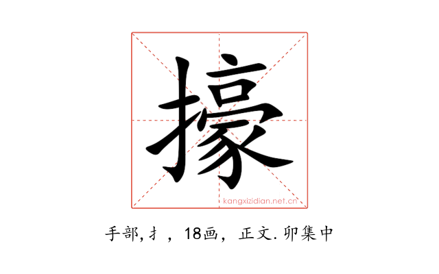 㩝