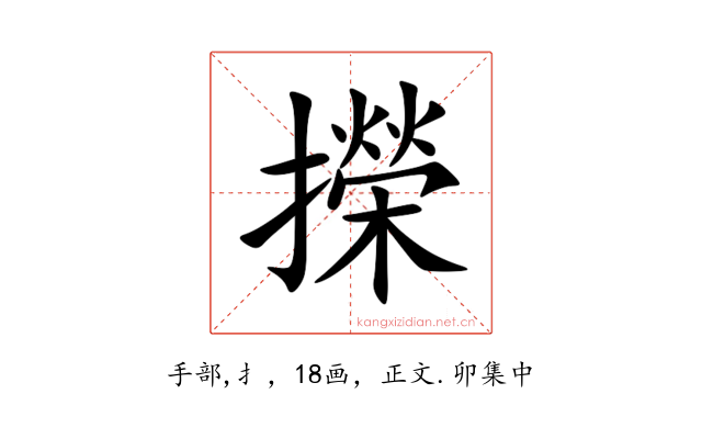 㩞