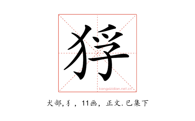 𤞲