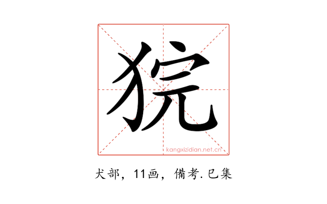 𤞵