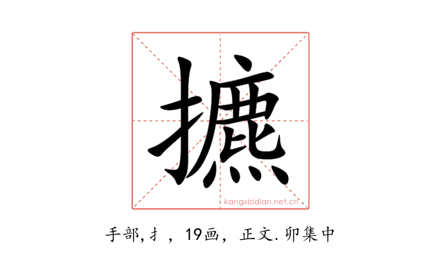 㩠