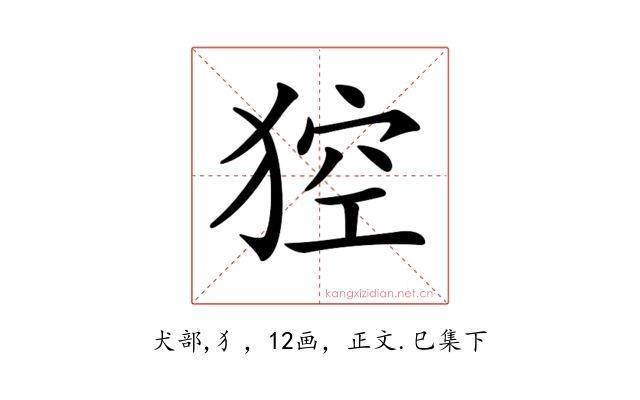 𤟄